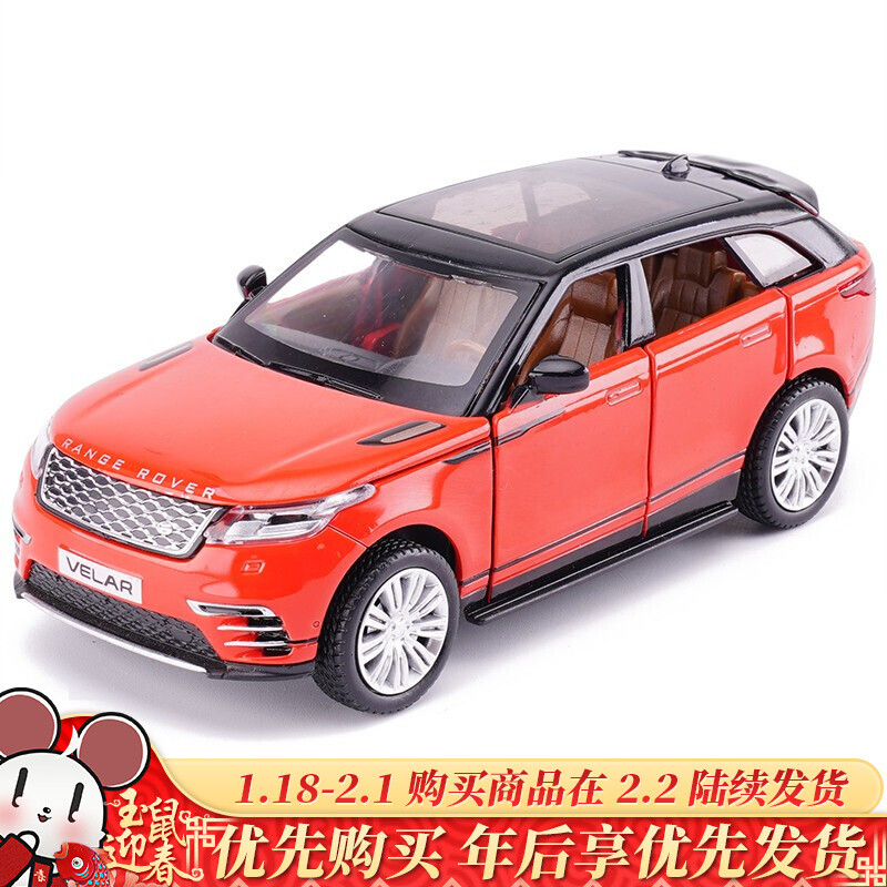 range rover baby car