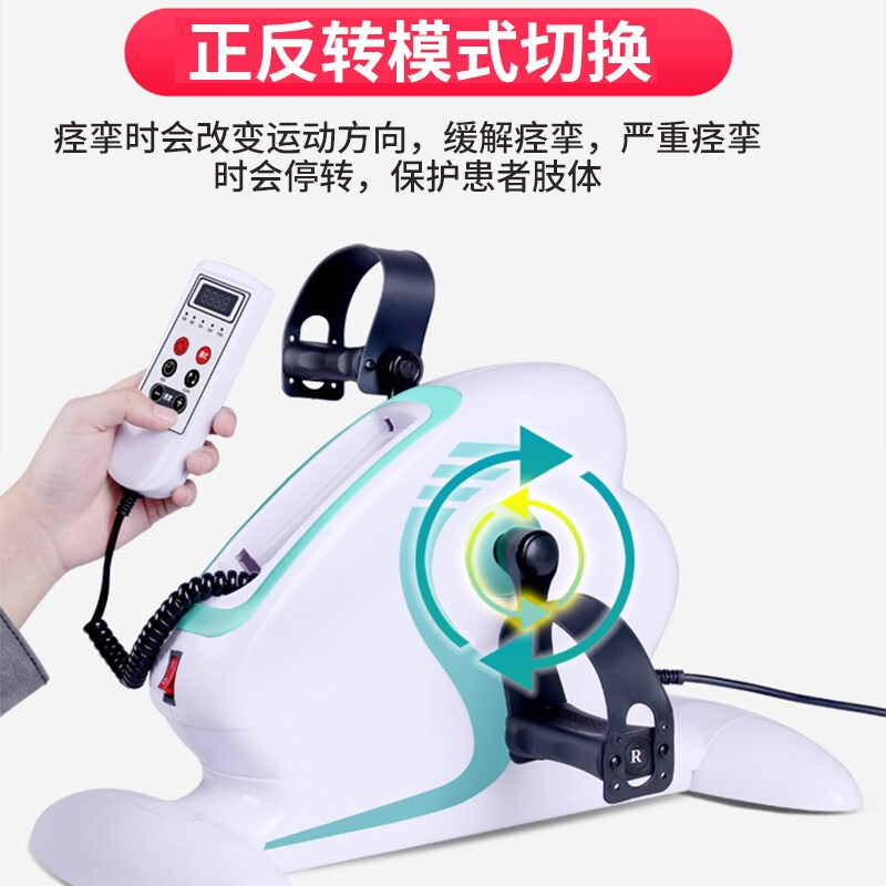 Aiheng Electric Rehabilitation Bicycle for Upper and Lower Limbs Trainer Hands and Legs for the Elderly Postoperative Exercise Rehabilitation Machine Fitness Equipment Stable and Reinforced Model丨With Lifting Base + Anti-Slip Pad