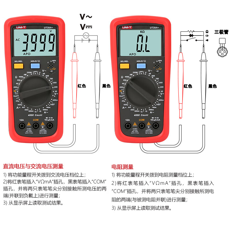 UNI-T digital multimeter high-precision multi-function electrician meter anti-burning anti-mismeasurement voltage, current, resistance and capacitance multimeter UT39A+ comes standard with gift bag