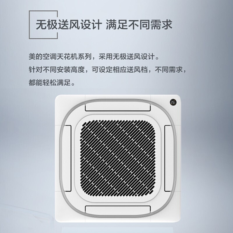 Midea ceiling air conditioner 5 hp ceiling air conditioner 5 hp 3 hp embedded windless ceiling unit commercial central air conditioner patio unit cooling and heating new energy efficiency office store use 5 hp first-class energy efficiency variable frequency heating and cooling 380V