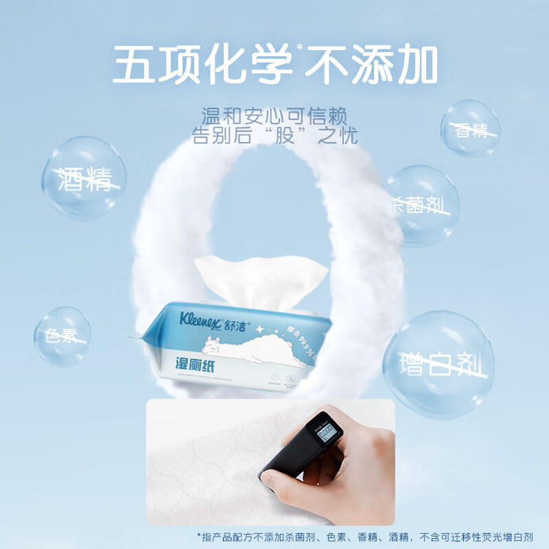 Kleenex wet toilet paper 40 packs*10 pack family size toilet paper wet toilet paper pure water toilet cleaning wipes wet wipes toilet paper