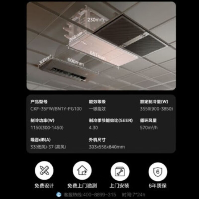 Midea (Midea) large 1.5 HP kitchen air conditioner, small cooler, embedded, frequency conversion level one energy efficiency, energy saving, special air conditioner for kitchen, household integrated ceiling refrigeration, kitchen air conditioner, large 1.5 HP, FG100 gray, 15% national subsidy