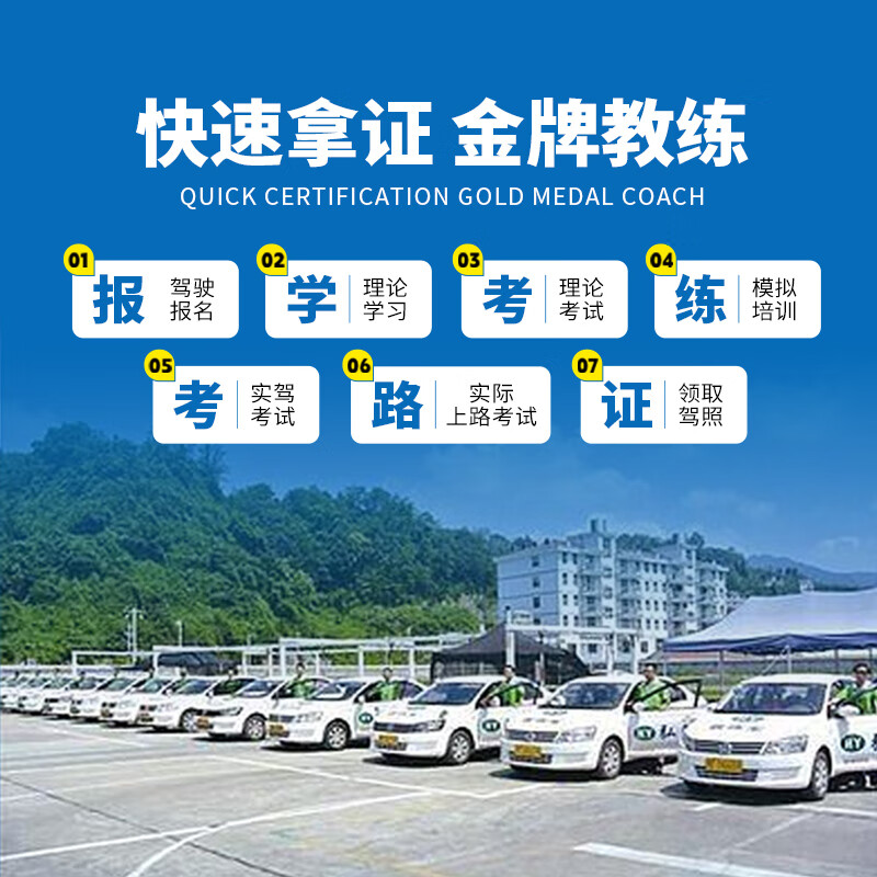 Diansheng Shanghai driving school, one person, one car and one instructor, C1, C2 full week classes