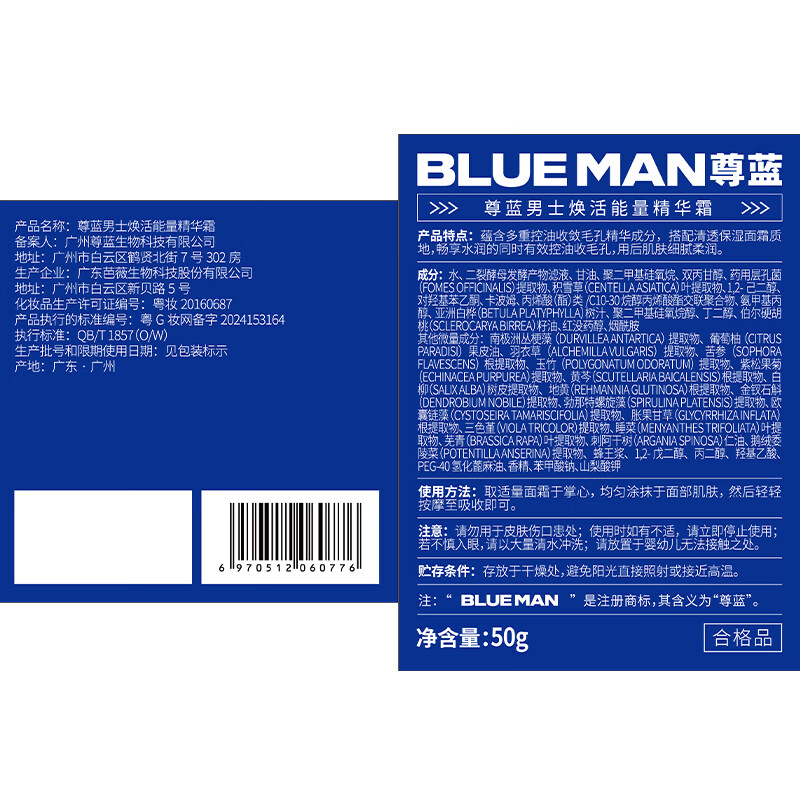 Zunlan Men's Moisturizing Face Cream Lotion Moisturizer Moisturizing Essence Moisturizing and Brightening Autumn and Winter Face Oil 50g