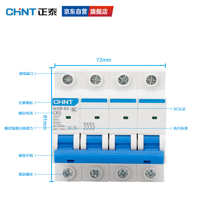 Chint (CHNT) DZ47 upgraded overload air switch NXB-63-4P-C63 small circuit breaker 63A