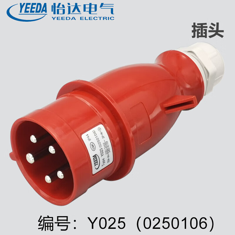 Yida 32A5-core 380V waterproof aviation industry plug exposed and concealed socket connector Y025Y125 32A5-core male plug Y025 (0250106)