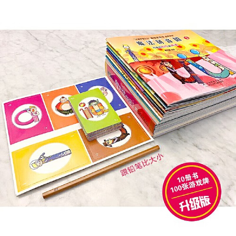 Dangdang genuine children's book, Magic Pinyin Kingdom, upgraded version, full color, 10 volumes in total, early childhood education, children's enlightenment, Magic Pinyin Kingdom, Chinese Pinyin Picture Story (7 volumes of story picture books + 3 volumes of level-breaking games + 100 alphabet cards + supporting audio) 10 volumes, upgraded full color version of Magic Pinyin Kingdom