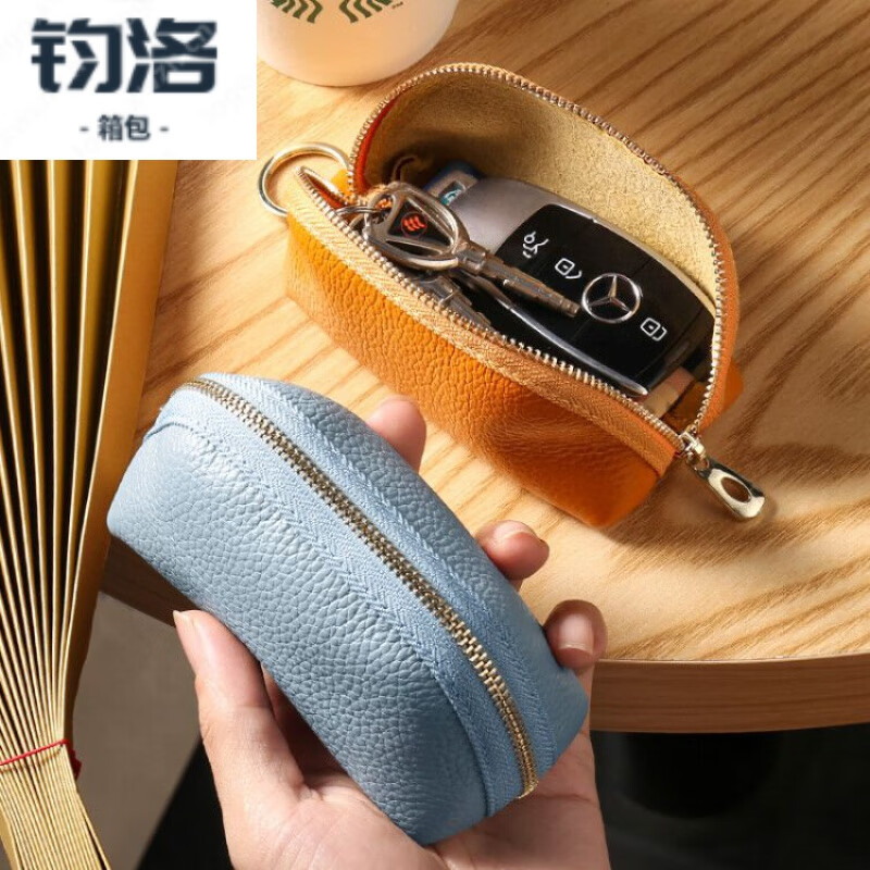 Jusen Kangaroo Universal Car Key Bag Women's Compact Storage Korean Simple Cute Large Capacity Mini Key Bag Cover Home Light Blue Dumpling Bag