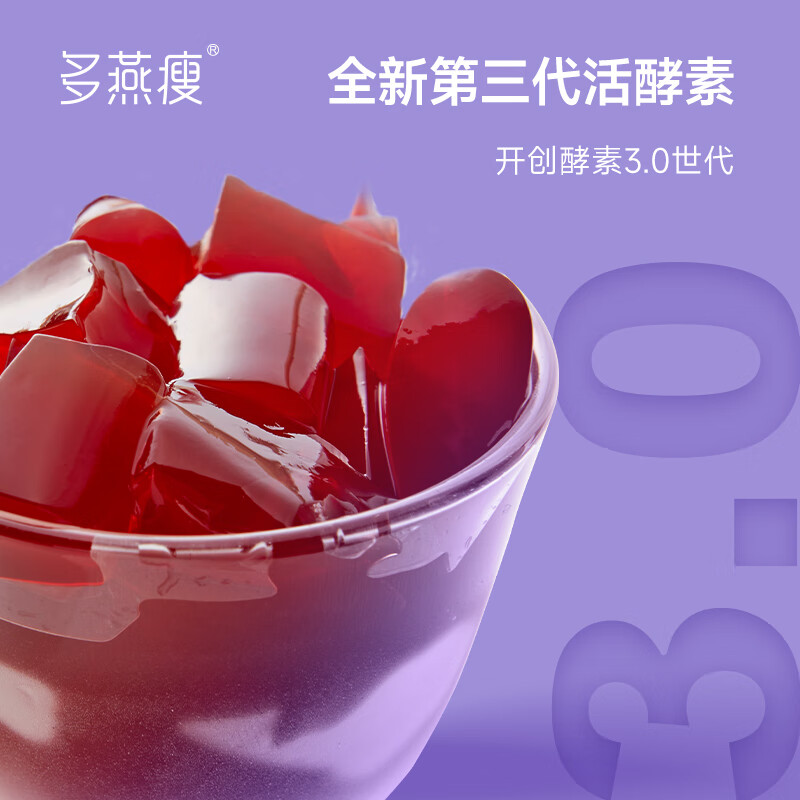 Duoyan Slim Soso Stick Enzyme Jelly Zheng Duoyan recommends live enzyme Hi Eat Xiaosu Classic Blueberry 1 shot 15 boxes
