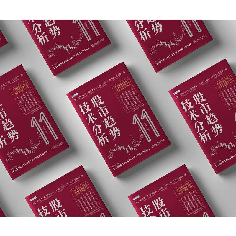 Technical Analysis of Stock Market Trends, 11th Edition Original Book, Trader's Guide to Trading, Basic Knowledge for Getting Started with Stocks, Indicator Value Investment Book, Technical Analysis of Stock Market Trends