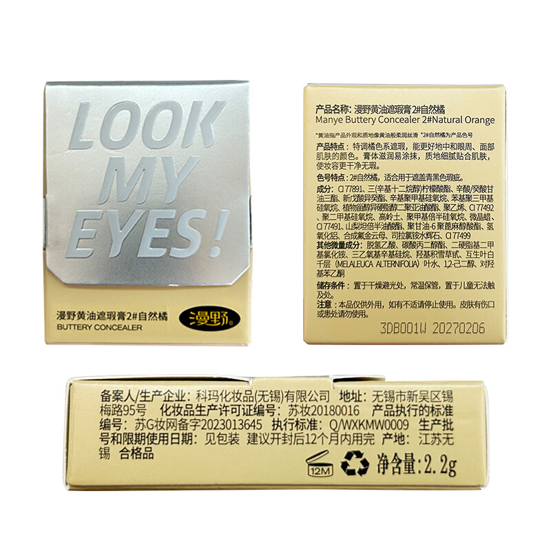 Manye Butter Concealer Single Color Eye Concealer Covers Dark Circles and Tear Troughs to Brighten 3 Tangerines