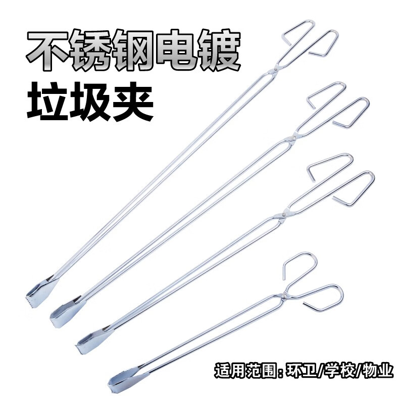 Wuyang Yilang extended stainless steel garbage fire tongs clip picker picker sanitation garbage tongs carbon clip plastic handle 72cm flat head clip