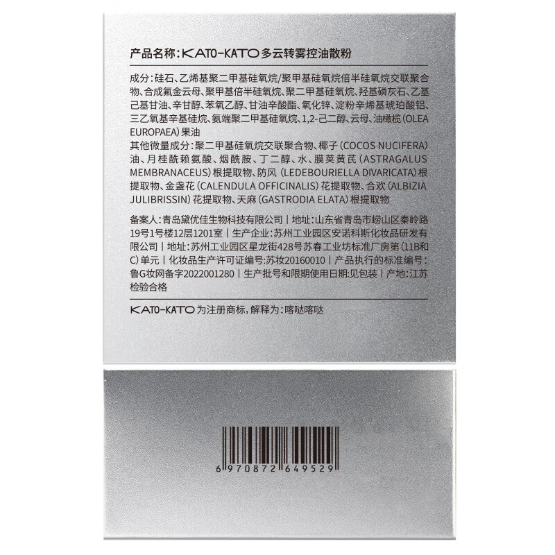 KATO-KATO Cloudy to Mist Oil Control Loose Powder to Set Makeup, Long-lasting Powder Powder for Touch-up, Transparent Color 20g New Year's Gift for Girlfriend