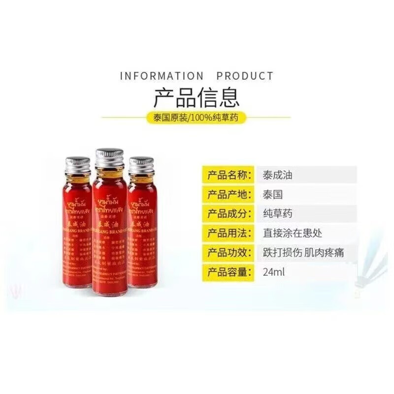 Taizhengtang Thai original Taicheng oil 24ml