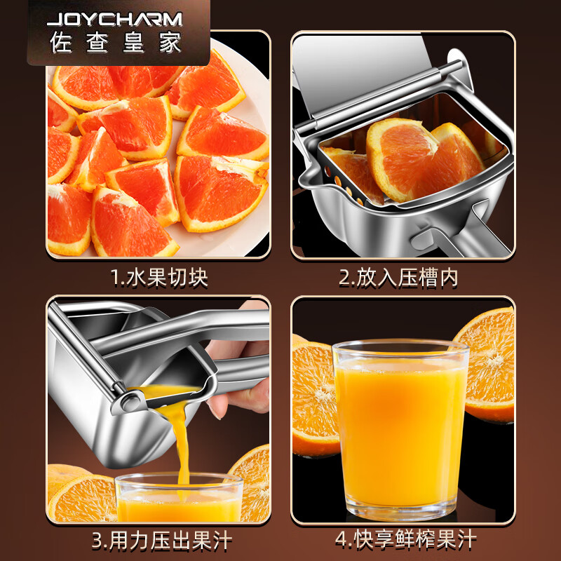 JOYCHARM German 316 stainless steel manual juicer, orange juice squeezer, pomegranate fruit squeezer, orange juice squeezer, 316 steel manual juicer + 10 juice bags
