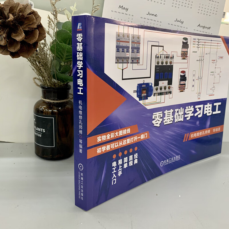 Learn electrician from scratch