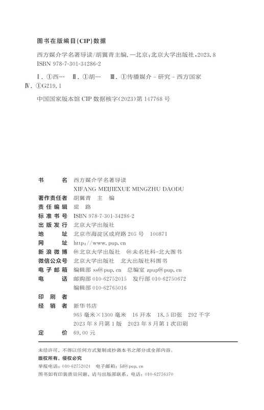 Introduction to Western Media Studies Classics Western Media Studies Classics