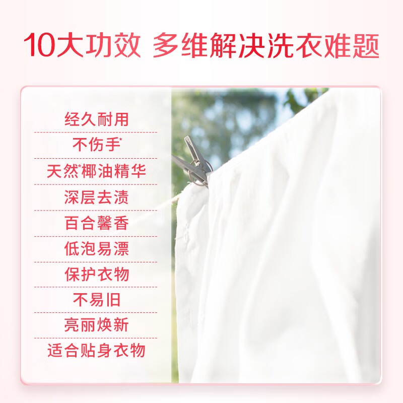 Liby Full-effect Fragrance Soap Laundry Soap 200g*2 Personal Clothing Cleansing and Sterilization (Lily Fragrance)