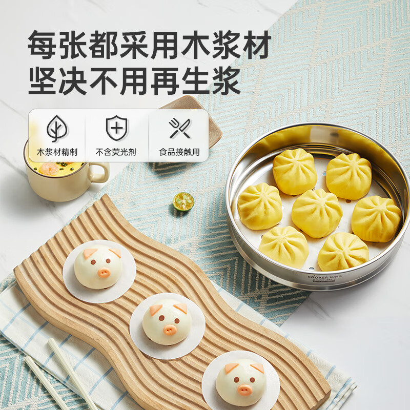 Cui Dahuang steamer paper bun pad paper steamed bun paper steamed bun paper disposable 110 pieces diameter 24cm