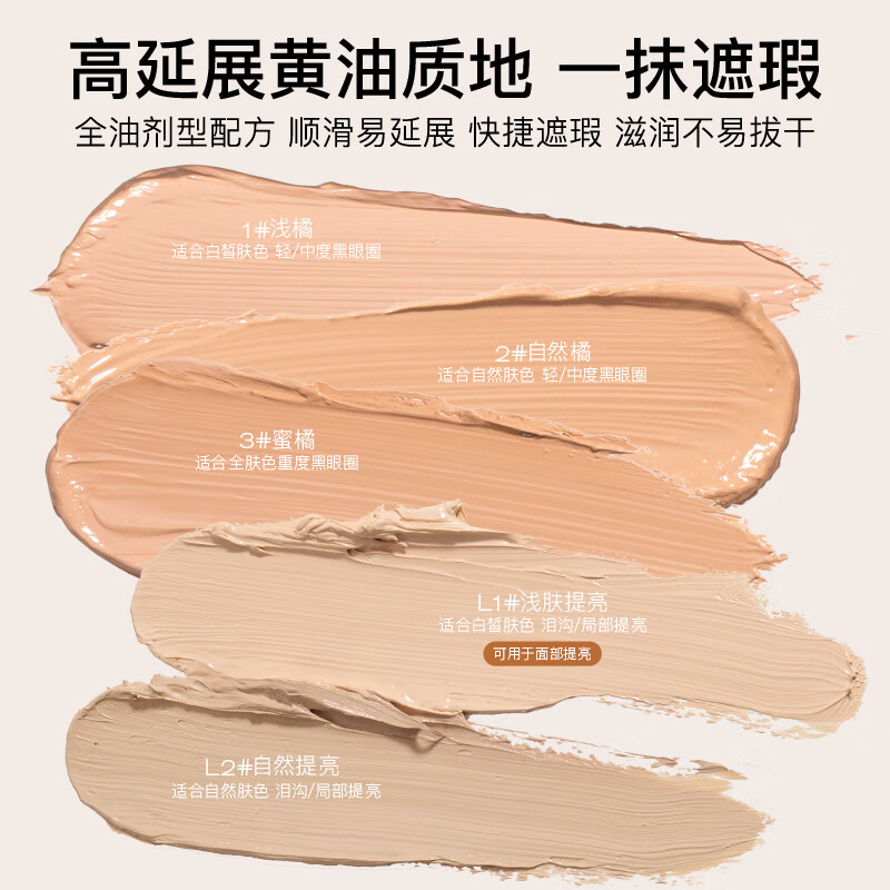 Manye Butter Concealer Single Color Eye Concealer Covers Dark Circles and Tear Troughs to Brighten 3 Tangerines