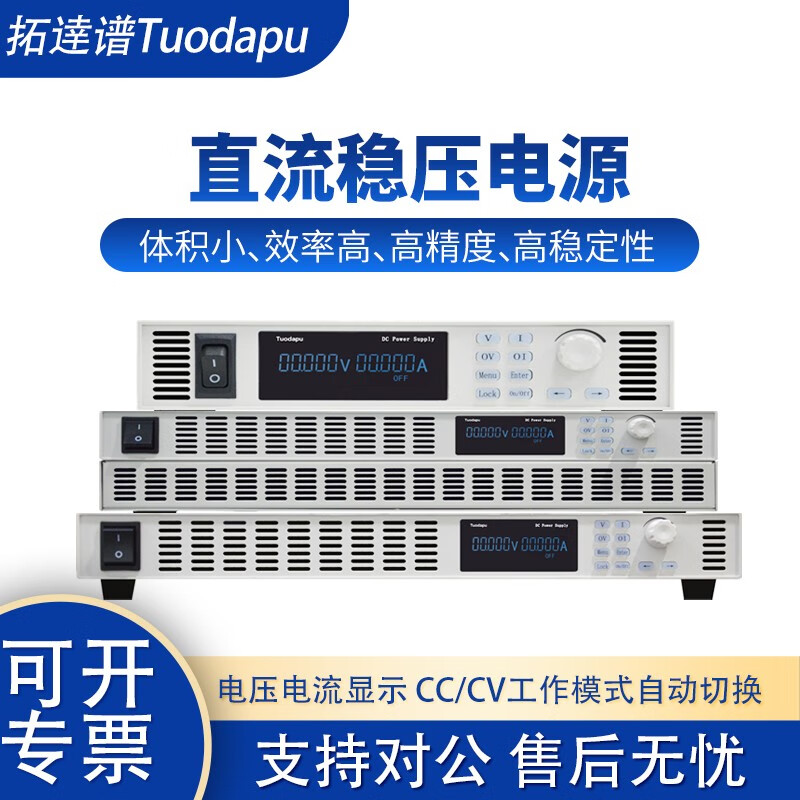 Tuopu Tuopu high power adjustable DC regulated power supply 60V150V high current high precision high voltage aging test TDP62100 (100V150A15KW)