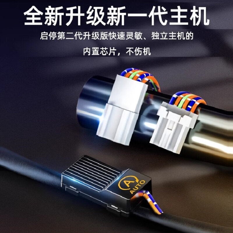 Loyal Guard is suitable for 23 CRV Haoying Crown Road URV Binzhi XRV Odyssey automatic start-stop closer gasoline version start-stop closer non-destructive installation Crown Road / URV