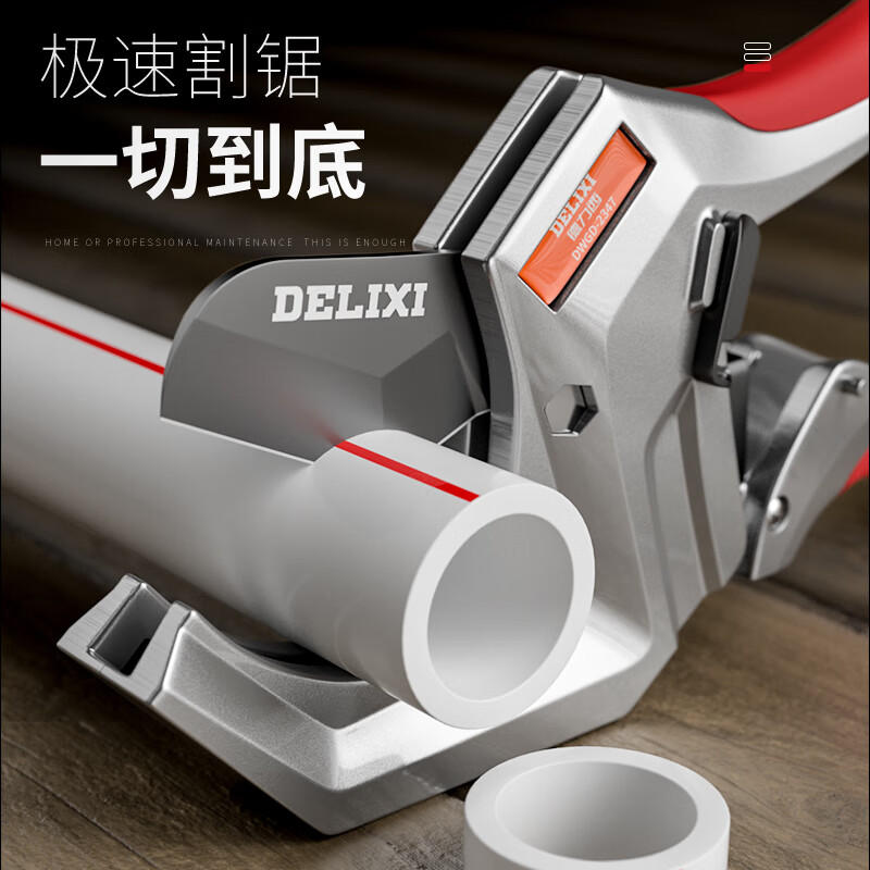 Delixi ppr scissors professional pipe cutting knife electric wire hot melt water pipe cutting tool artifact pvc pipe knife quick cutting blade labor-saving flagship model 36mm/SK5 blade self-locking ratchet