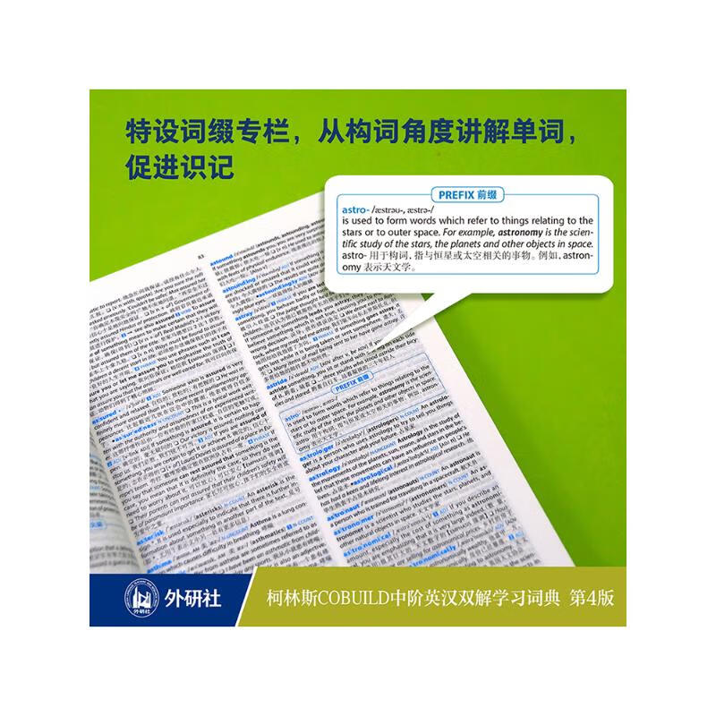 Collins COBUILD Intermediate English-Chinese Learning Dictionary 4th Edition, Foreign Language Teaching and Research Press, British Collins Publishing Company, Xinhua genuine books, free shipping