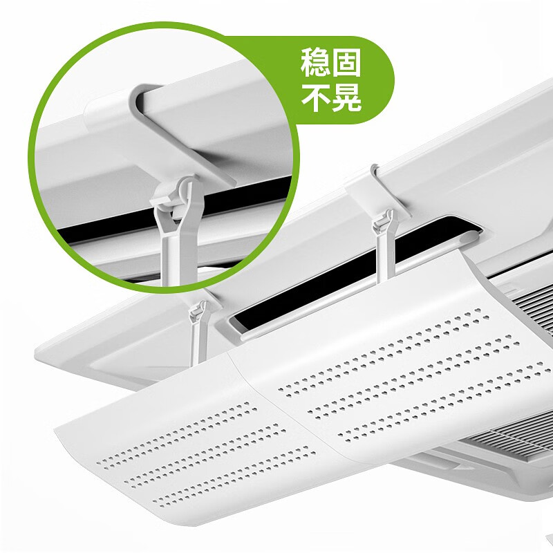 Kewu central air-conditioning outlet windshield windshield and anti-direct blowing extension free installation ceiling ceiling machine square office single-piece blind top hanging side hanging 120*20cm