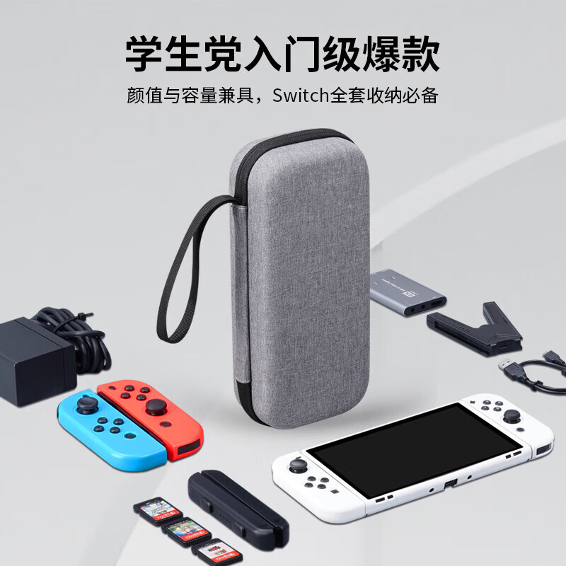 Jemdo is suitable for Nintendo Switch storage bag game console protective box NS/OLED game handheld multi-functional portable storage box large capacity protective bag storage bag gray