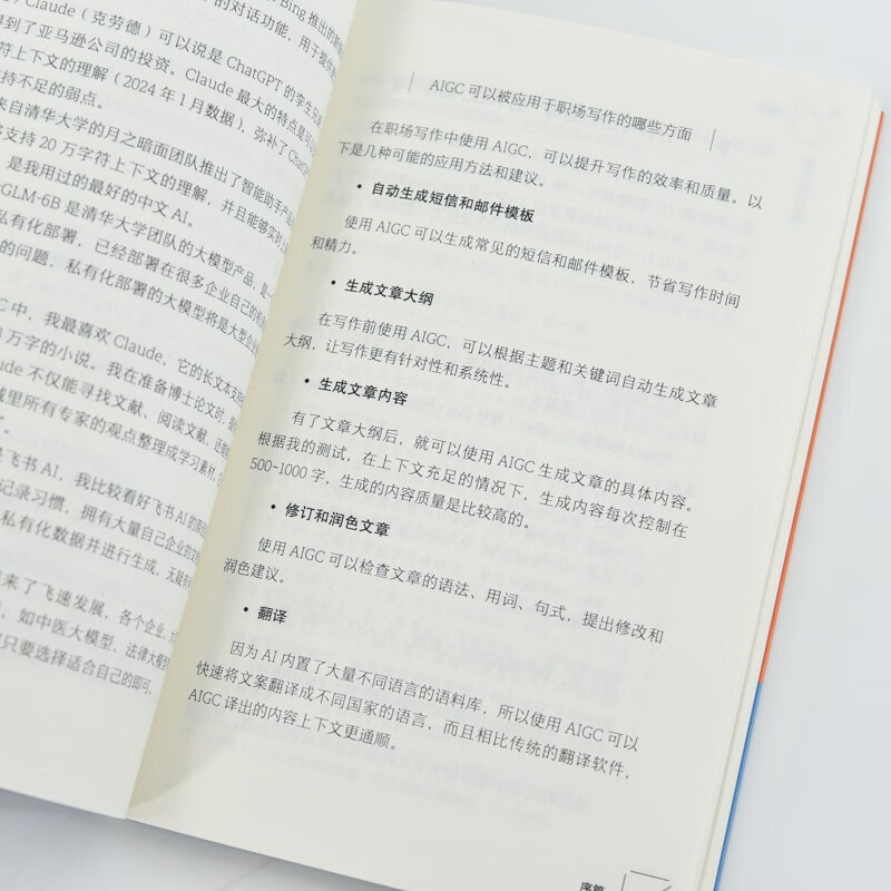 Amazon six-page paper on how to hold meetings, write, and complete work efficiently (produced by Zhiyuan Weiku)