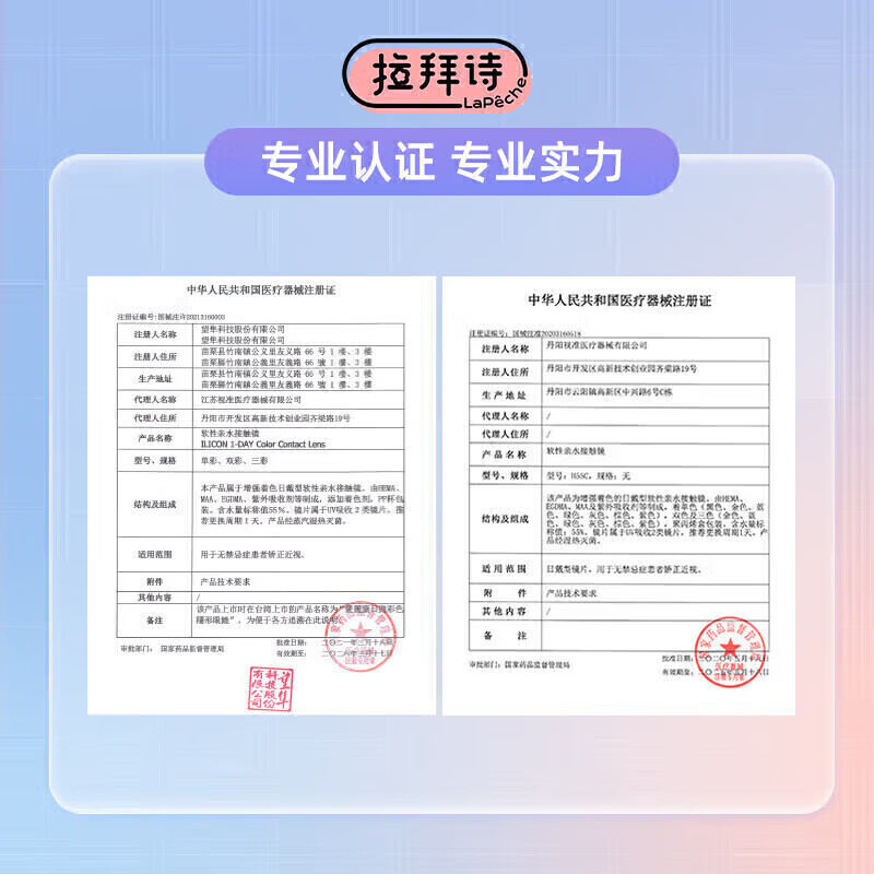 LaPeche Confess Rubik's Cube Daily Disposable Color Contact Lenses 10 Pieces The Goddess Arrives at 0 Degrees