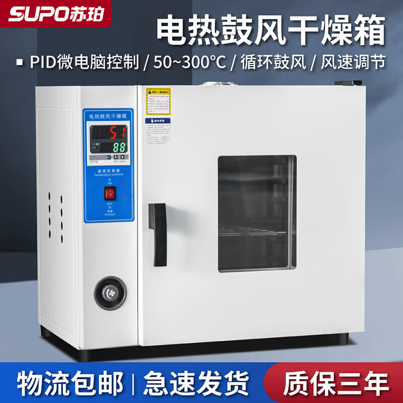 Super electric heating constant temperature blast drying oven laboratory industrial commercial drying oven incubator upgrade 10100S galvanized can pass inspection 43 liters