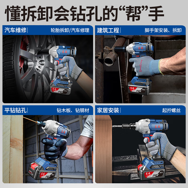 Dongcheng 20V lithium battery brushless electric wrench high torque WPB488E rechargeable impact wrench socket wind cannon