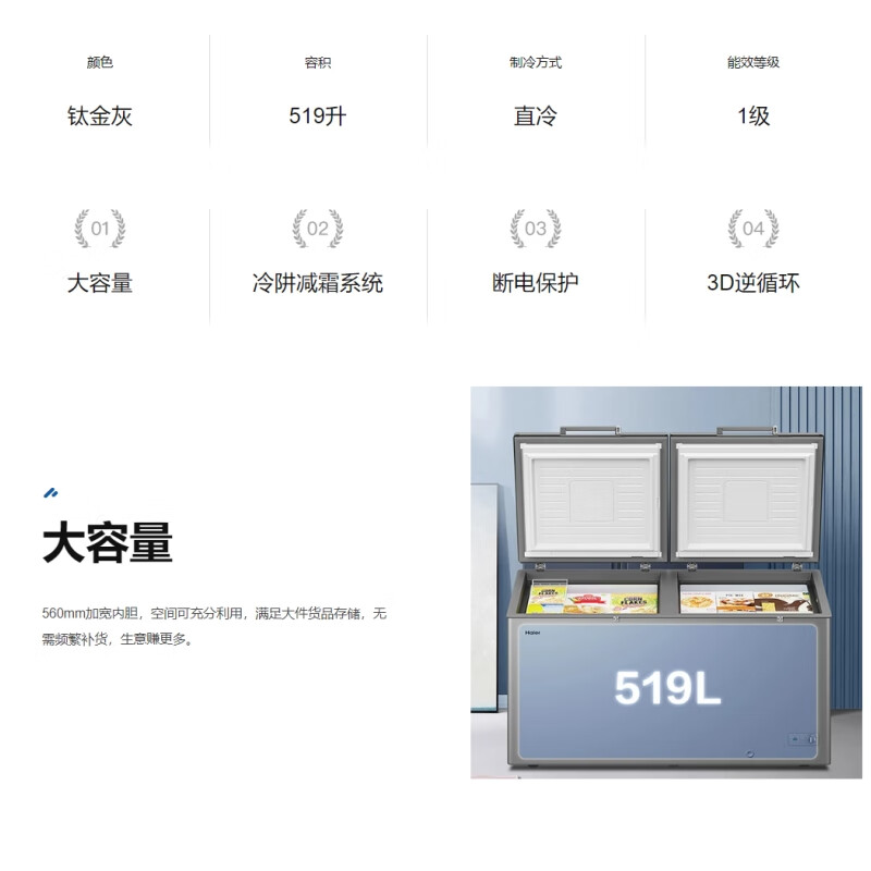 Haier ultra-low temperature freezer-60/-30/minus 70 degrees commercial tuna seafood cryogenic quick-frozen laboratory biomedical scientific research refrigerator freezer Level 1 energy consumption BC/BD-519GHPT 10~-38