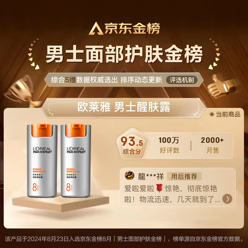 L'Oreal Men's Facial Cream Skin Care Products Powerful 8-fold Function Anti-fatigue Awakening Lotion Moisturizing Lotion Birthday Powerful Wake-Up Lotion Sample Travel Size 22ml