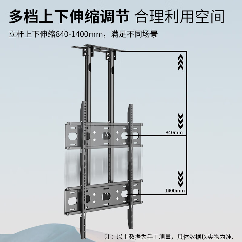 Chuanghao TV hanger hoisting two-to-one bracket 40-85-inch TV wall-mounted telescopic adjustable bracket hanger TV ceiling rack ceiling TV hoisting rack