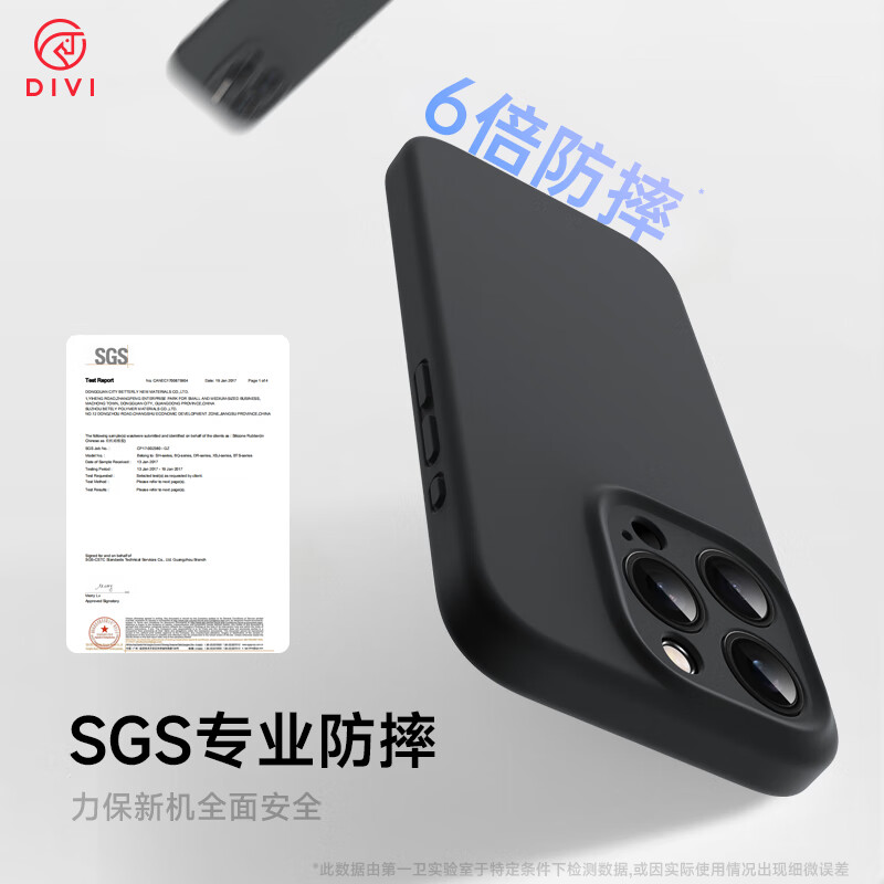 First Guard DIVI official version true liquid suitable for Apple 16promax mobile phone case iPhone16ProMax protective cover silicone lens all-inclusive anti-fall male black