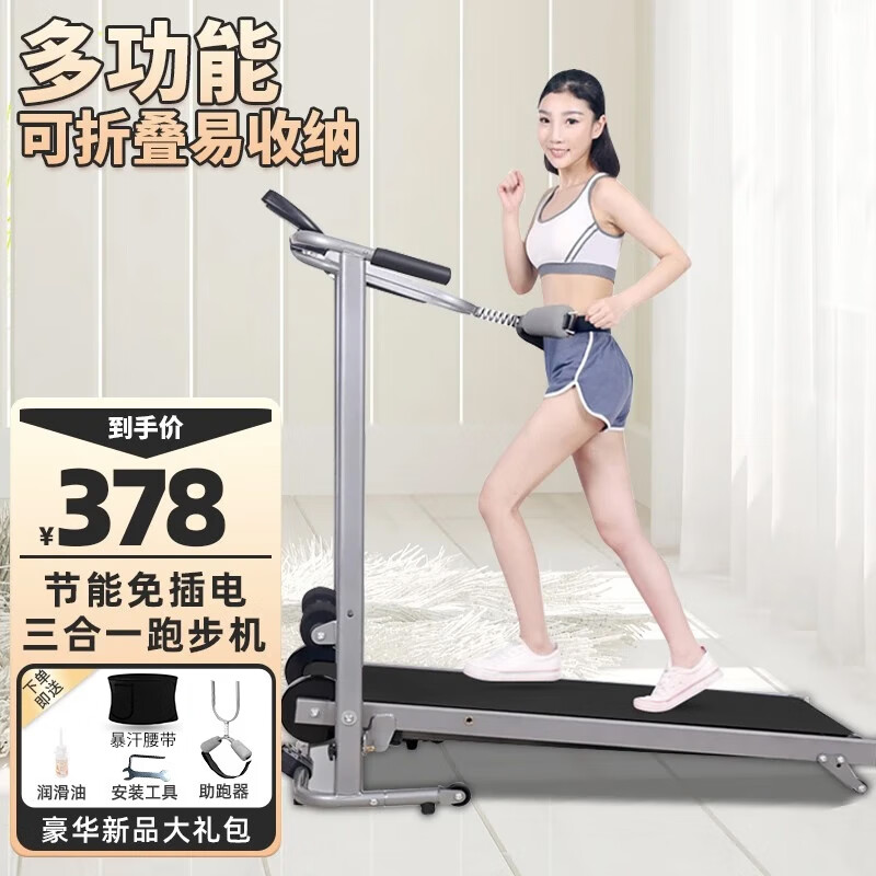 Wankai home walking machine multi-functional indoor fitness equipment simple installation-free mechanical folding treadmill non-silent luxury model + sit-up frame + sweat belt