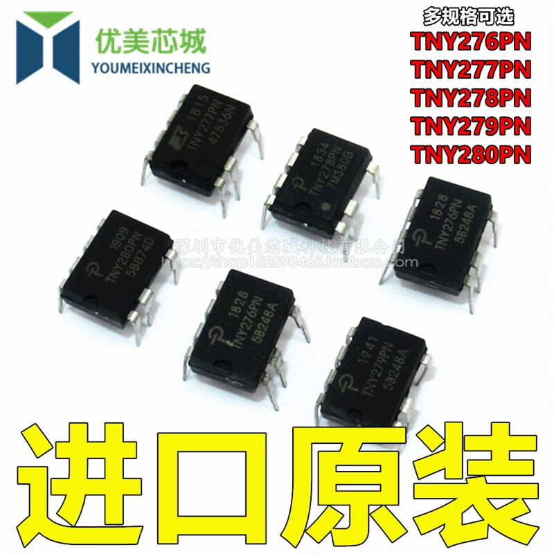 Imported TNY278PN power chip TNY276 277 255 279 268 280 258 T TNY255PN