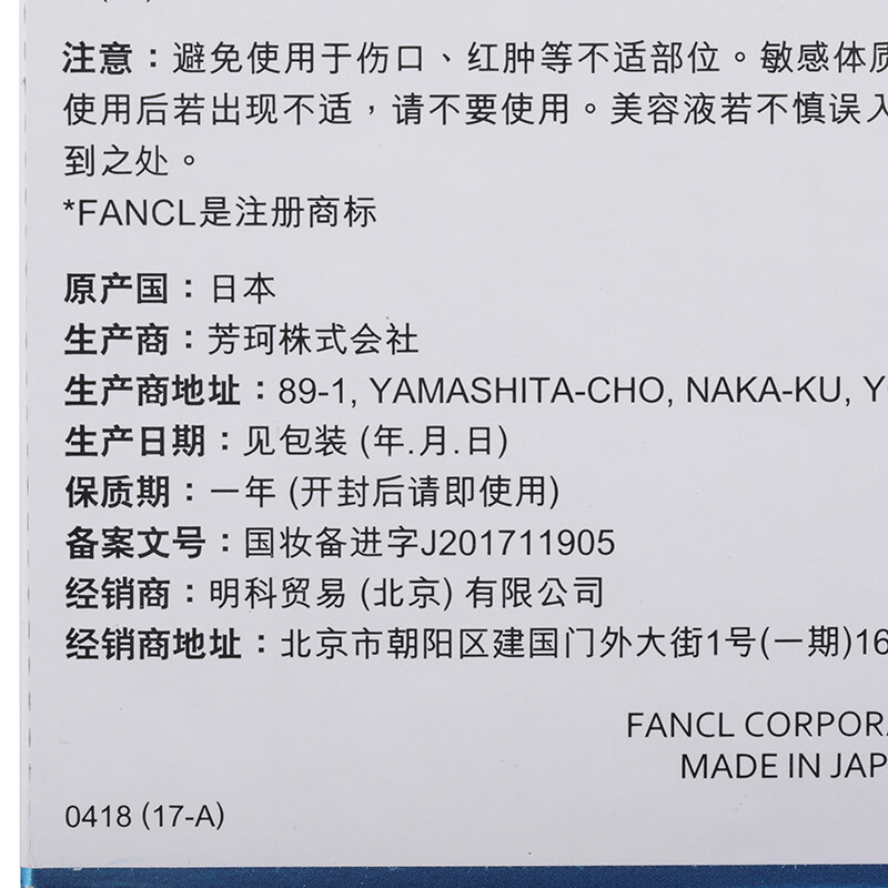 FANCL Hydrating Skin Rejuvenating Essence Mask 19ml*6 pieces, moisturizing, skin care products, birthday gift, New Year gift for girlfriend