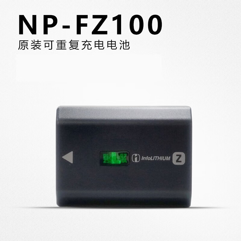 Sony (SONY) Sony GP-VPT2BT wireless Bluetooth controller multi-function shooting remote control photo ZV-e10 and other suitable for use with Sony original FZ100 battery