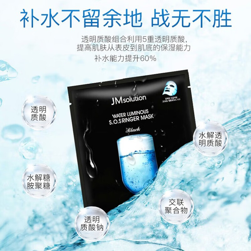 JMsolution Muscle Hydrating Moisturizing Mask 4 Boxes Hydrating and Moisturizing Deep Hydrating
