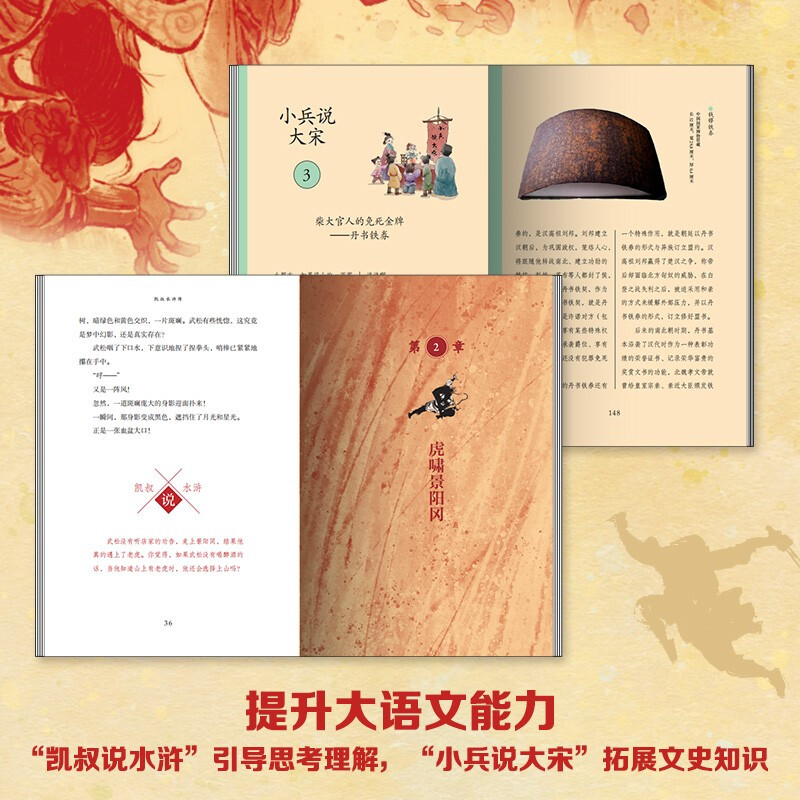 Uncle Kai's Water Margin (10 volumes in total) Four Classic Classics Primary School Edition Children's Literature Children's Books Classics Extracurricular Reading New Year's Gifts Winter Vacation Extracurricular Readings for Primary School Students Children's Books Children's Books