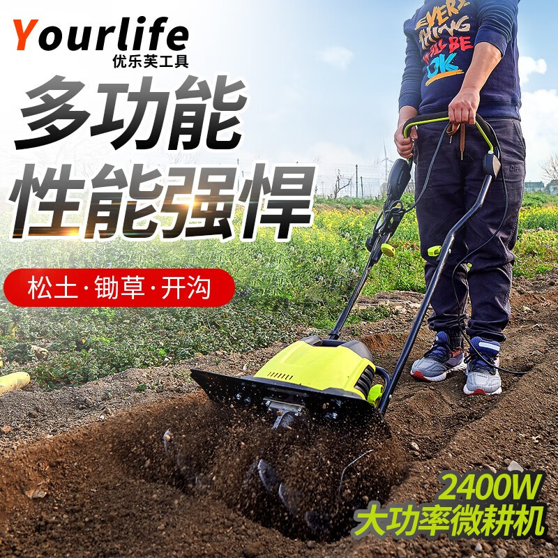 Youlefu electric scarifier, soil tiller, micro tiller, small household plow, garden vegetable garden, orchard greenhouse, loose soil and ditching, 2400W scarifier + 30 meters line