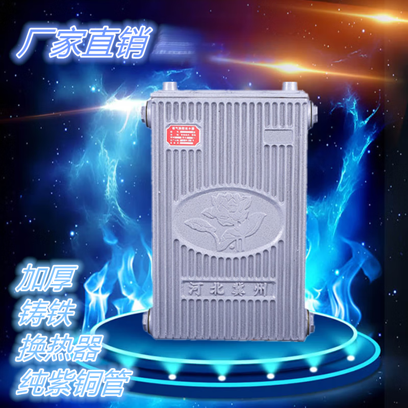 Ximpson cast iron heat exchanger old-fashioned household extra-long copper pipe over water heat exchanger bathroom water radiator water heater spray-coated 460 copper pipe length 200cm*1 column set