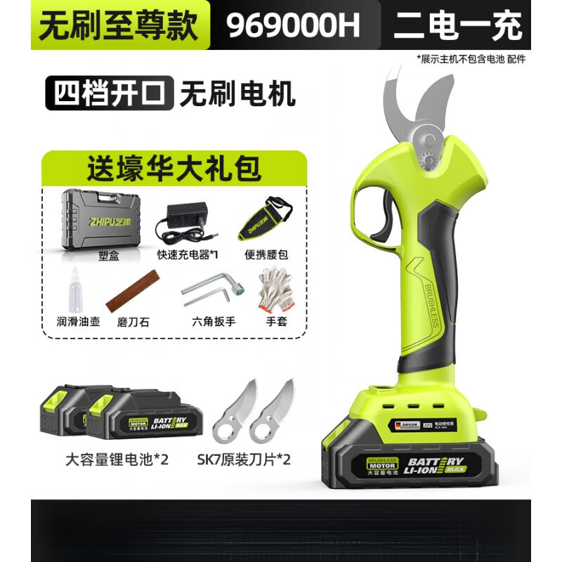 Shibaura (zhipu) electric pruning shears for pruning fruit trees, rechargeable electric shears, lithium battery for pruning high branches, brushless model 969000H2 electric + Haoli