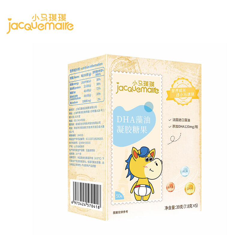 Xiaoma Qiqi DHA algae oil nutritional supplement algae oil 50 capsules/box ARA gel candy DHA algae oil 50 capsules