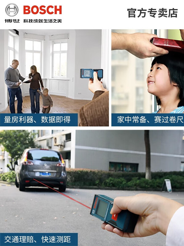 Bosch (BOSCH) imported infrared laser distance meter GLM30/40/50/80 meter electronic laser ruler handheld measuring instrument GLM4000 comes standard