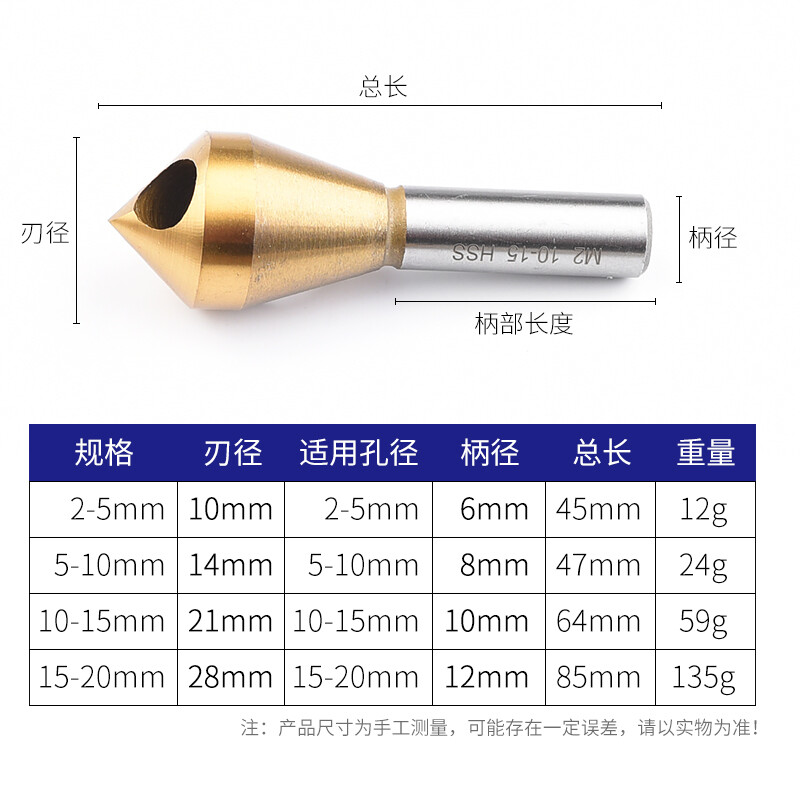 Baolian oblique hole chamferer, inverted taper hole screw countersink, chamfer 90 degree deburring, expanded hole, internal chip removal chamfering drill, high speed steel 6542 5-10mm